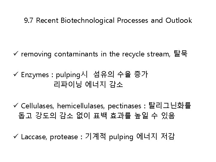9. 7 Recent Biotechnological Processes and Outlook ü removing contaminants in the recycle stream,