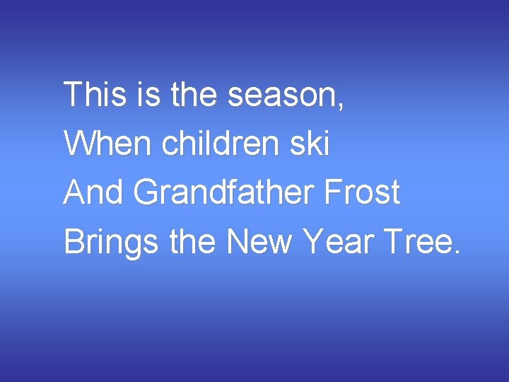 This is the season, When children ski And Grandfather Frost Brings the New Year