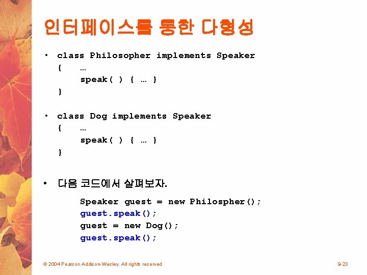 인터페이스를 통한 다형성 • class Philosopher implements Speaker { … speak( ) { …