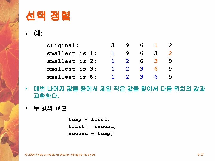 선택 정렬 • 예: original: smallest is 1: 2: 3: 6: 3 1 1