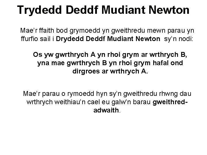 Trydedd Deddf Mudiant Newton Mae’r ffaith bod grymoedd yn gweithredu mewn parau yn ffurfio