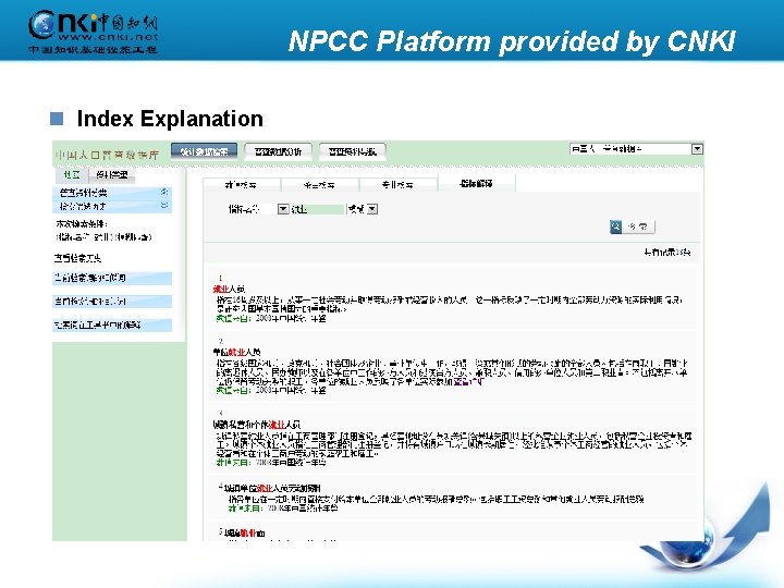 NPCC Platform provided by CNKI n Index Explanation 
