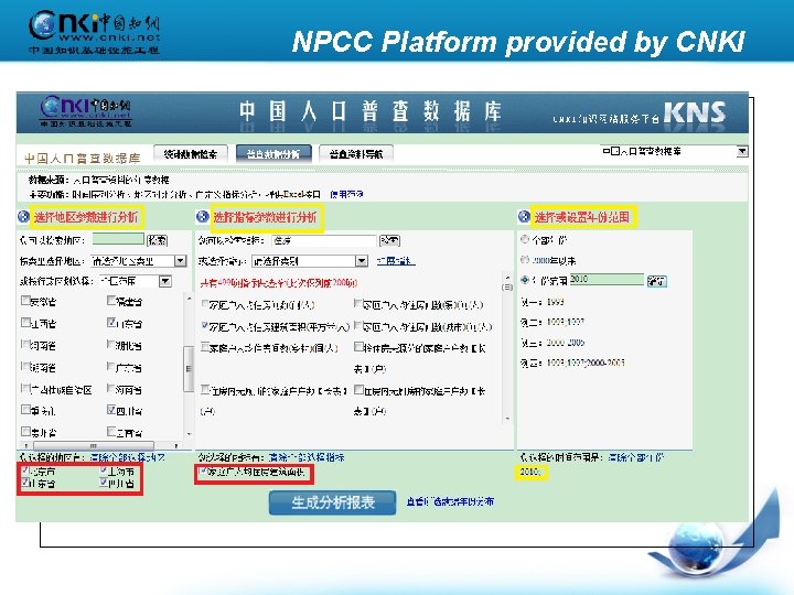 NPCC Platform provided by CNKI 