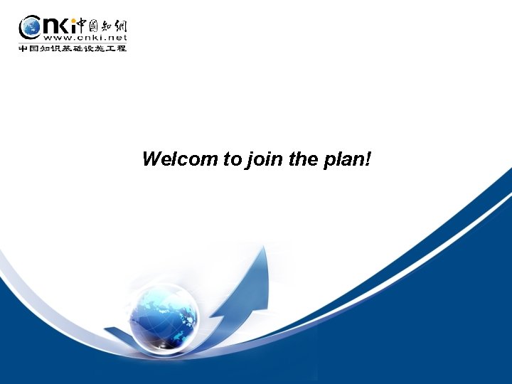 Welcom to join the plan! 
