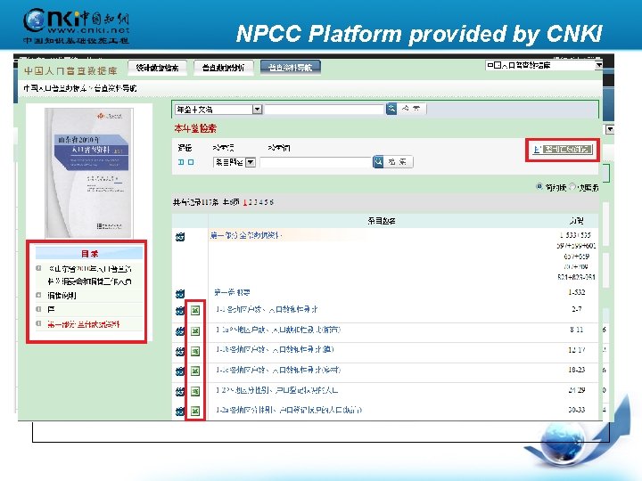 NPCC Platform provided by CNKI 