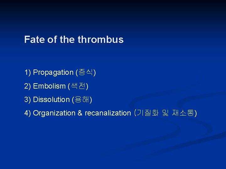 Fate of the thrombus 1) Propagation (증식) 2) Embolism (색전) 3) Dissolution (용해) 4)