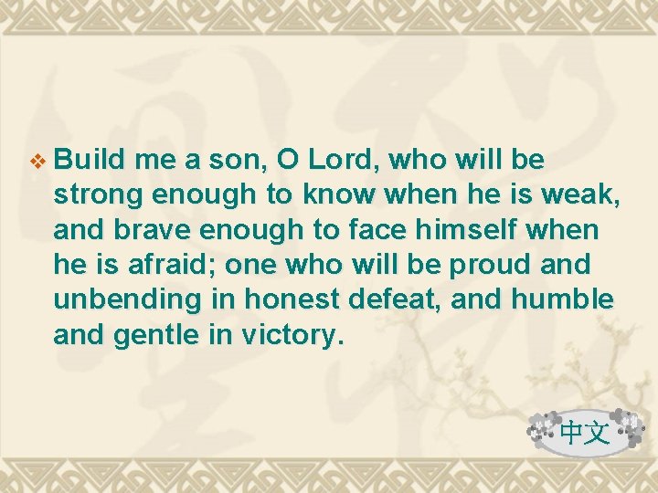 v Build me a son, O Lord, who will be strong enough to know