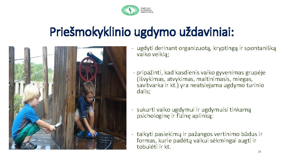 Priešmokyklinio ugdymo uždaviniai: - ugdyti derinant organizuotą, kryptingą ir spontanišką vaiko veiklą; - pripažinti,