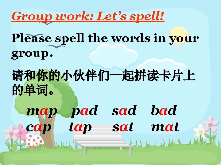 Group work: Let’s spell! Please spell the words in your group. 请和你的小伙伴们一起拼读卡片上 的单词。 map