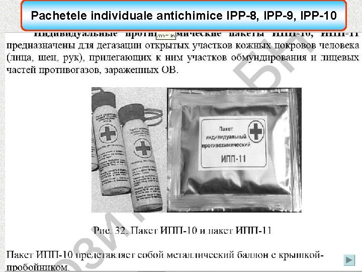 Pachetele individuale antichimice IPP-8, IPP-9, IPP-10 