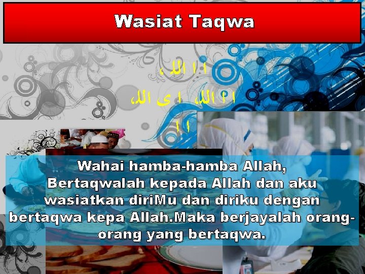 Wasiat Taqwa ، ﺍ ﺍ ﺍﻟﻠ ، ﺍ ﻯ ﺍﻟﻠ ، ﺍ ﺍ ﺍﻟﻠ