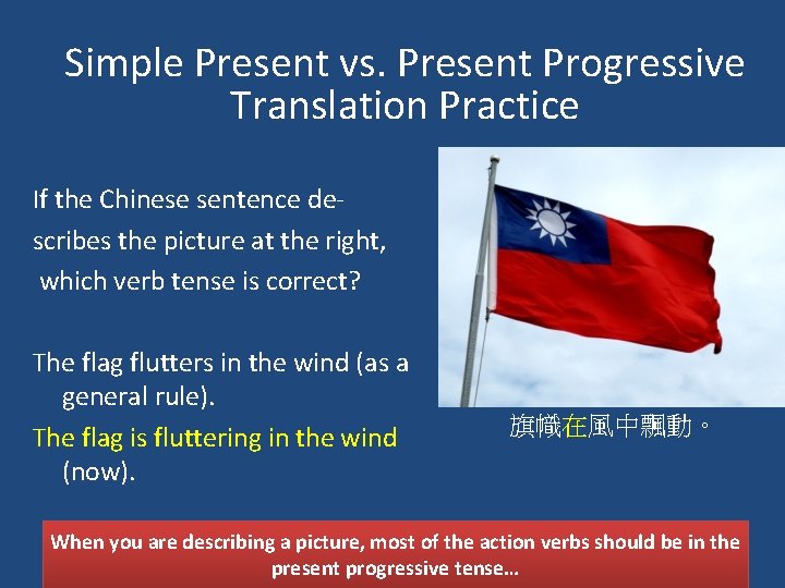 Simple Present vs. Present Progressive Translation Practice If the Chinese sentence describes the picture Simple Present vs. Present Progressive Translation Practice If the Chinese sentence describes the picture