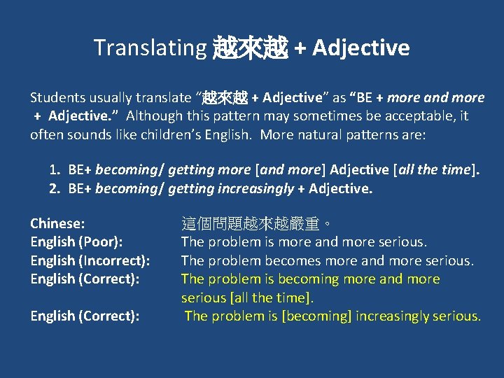 Translating 越來越 + Adjective Students usually translate “越來越 + Adjective” as “BE + more