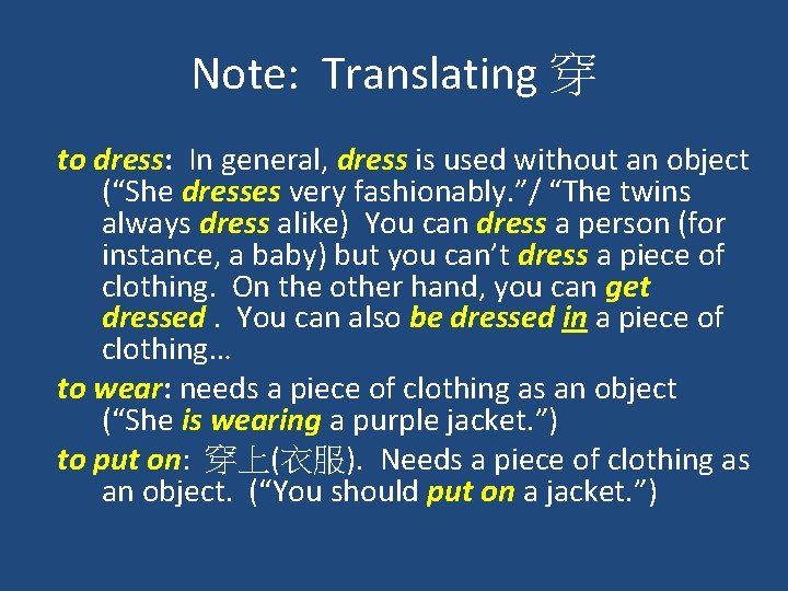 Note: Translating 穿 to dress: In general, dress is used without an object (“She