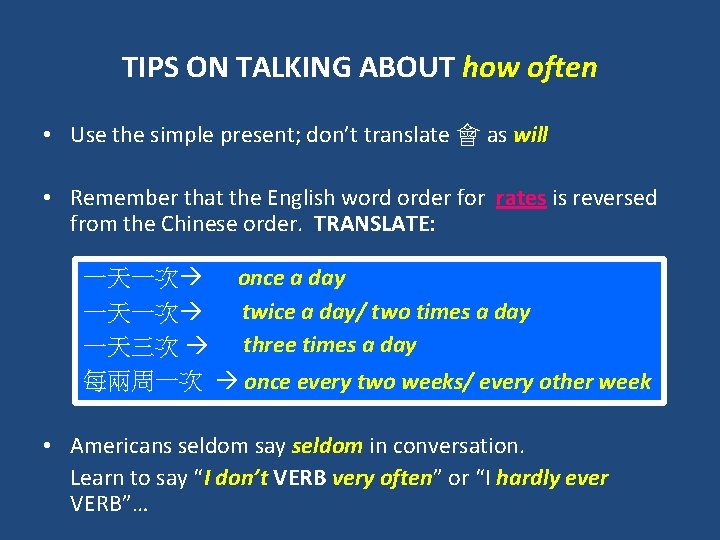 TIPS ON TALKING ABOUT how often • Use the simple present; don’t translate 會 TIPS ON TALKING ABOUT how often • Use the simple present; don’t translate 會