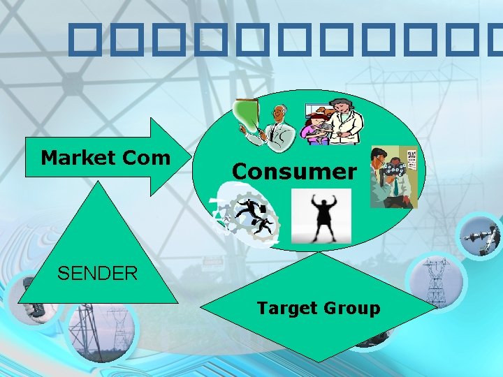 ������ Market Com Consumer SENDER Target Group 