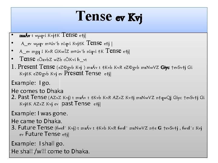 Tense ev Kvj • msÁv t wµqvi Kvj‡K Tense e‡j| • A_ev wµqv m¤úv`b