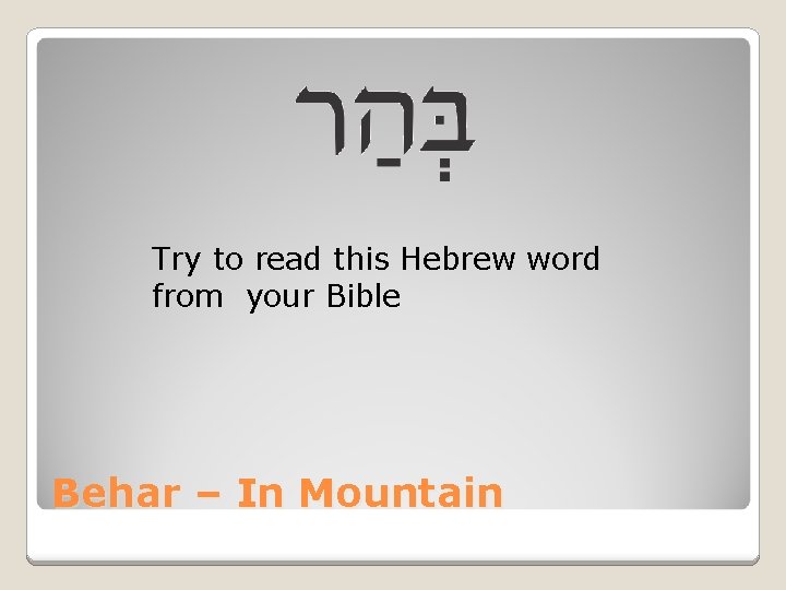 Try to read this Hebrew word from your Bible Behar – In Mountain 