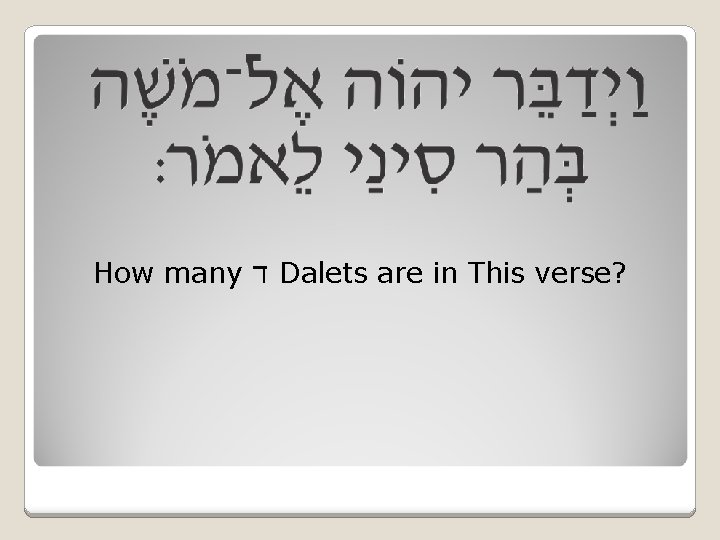 How many ד Dalets are in This verse? 