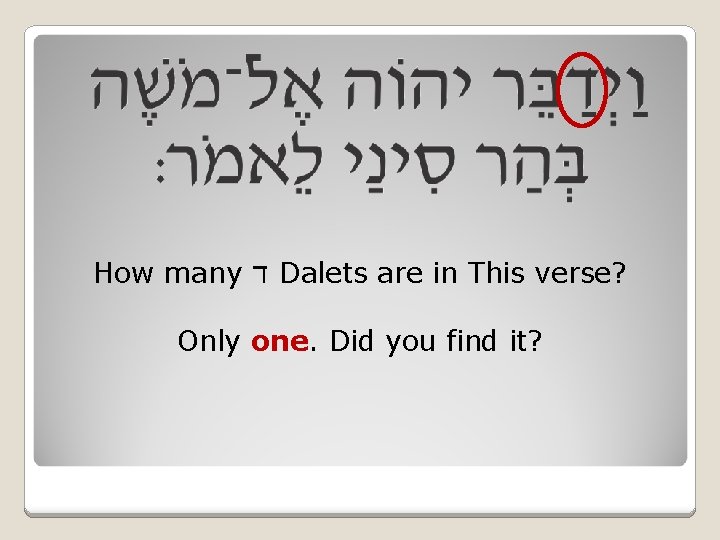 How many ד Dalets are in This verse? Only one. Did you find it?