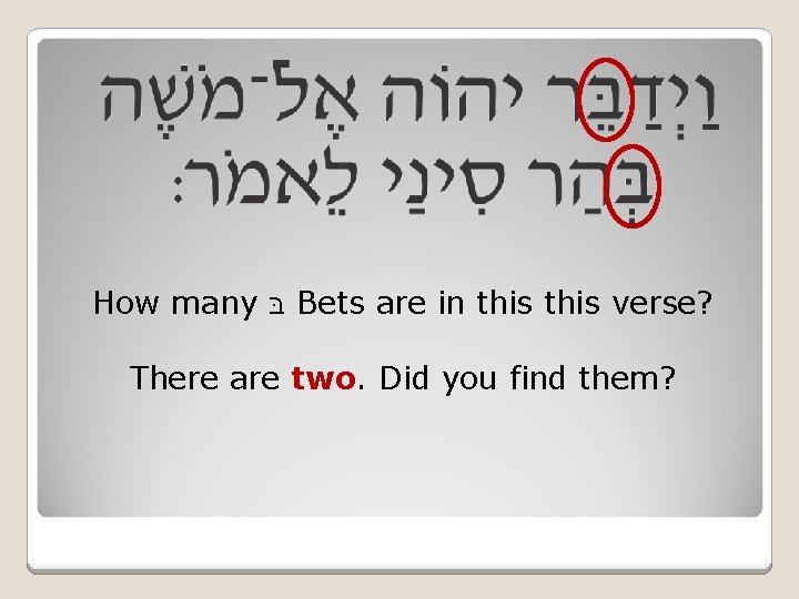 How many בּ Bets are in this verse? There are two. Did you find