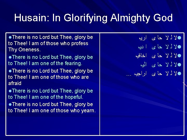 Husain: In Glorifying Almighty God l. There is no Lord but Thee, glory be