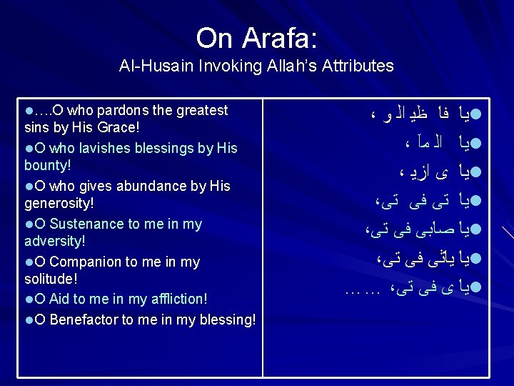 On Arafa: Al-Husain Invoking Allah’s Attributes l…. O who pardons the greatest sins by