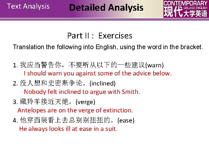 Text Analysis Detailed Analysis Part II : Exercises Translation the following into English, using