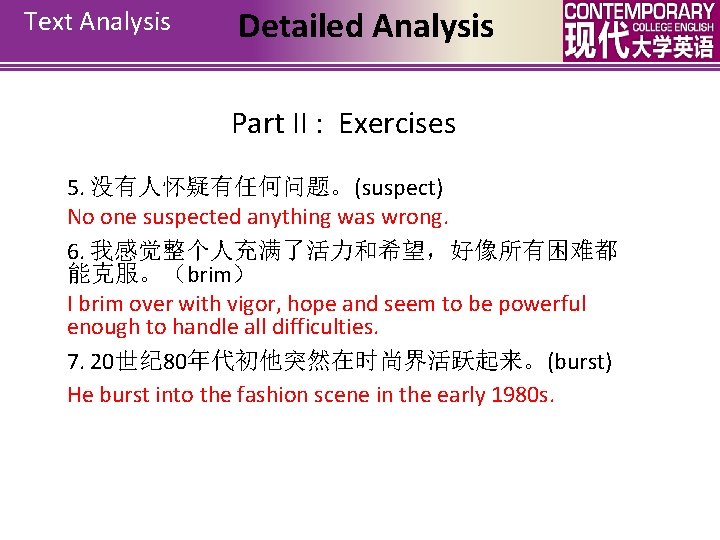 Text Analysis Detailed Analysis Part II : Exercises 5. 没有人怀疑有任何问题。(suspect) No one suspected anything