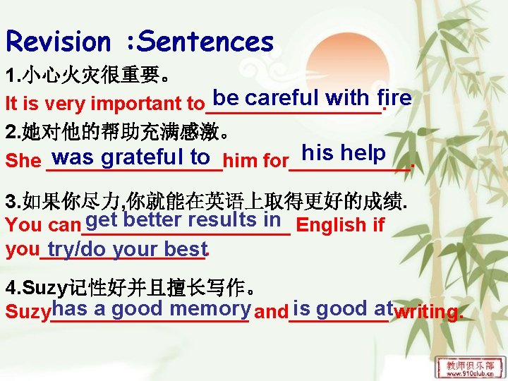 Revision : Sentences 1. 小心火灾很重要。 be careful with fire It is very important to________.