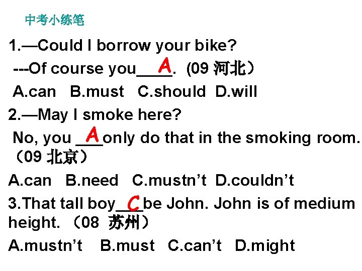  • • • 中考小练笔 1. —Could I borrow your bike? A (09 河北）