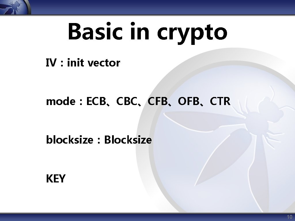Basic in crypto IV：init vector mode：ECB、CBC、CFB、OFB、CTR blocksize：Blocksize KEY 10 