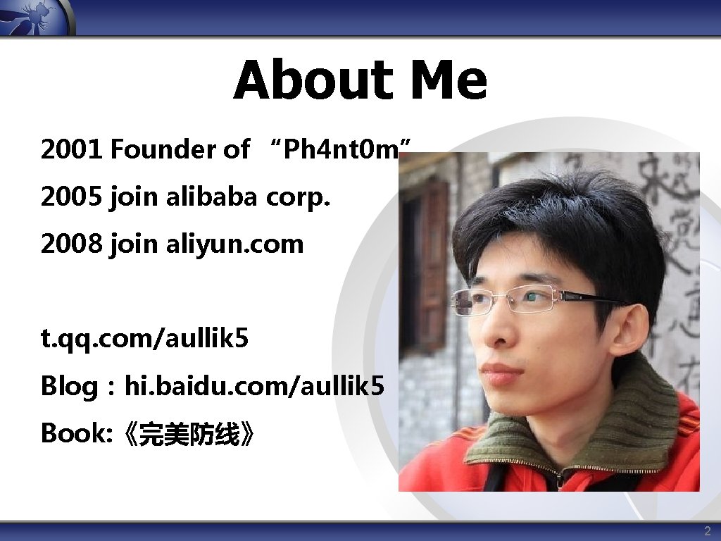 About Me 2001 Founder of “Ph 4 nt 0 m” 2005 join alibaba corp.