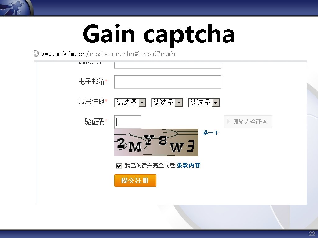 Gain captcha 22 