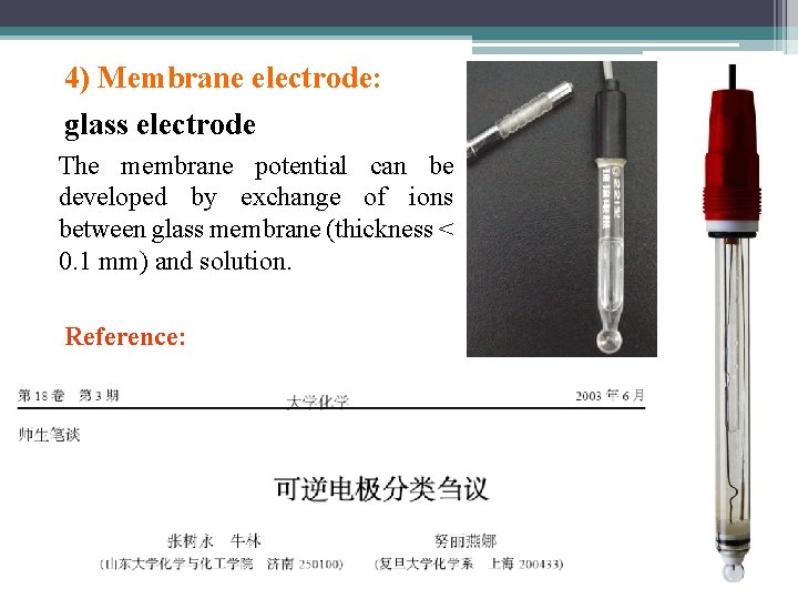 4) Membrane electrode: glass electrode The membrane potential can be developed by exchange of