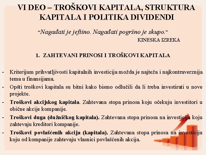 VI DEO – TROŠKOVI KAPITALA, STRUKTURA KAPITALA I POLITIKA DIVIDENDI “Nagađati je jeftino. Nagađati