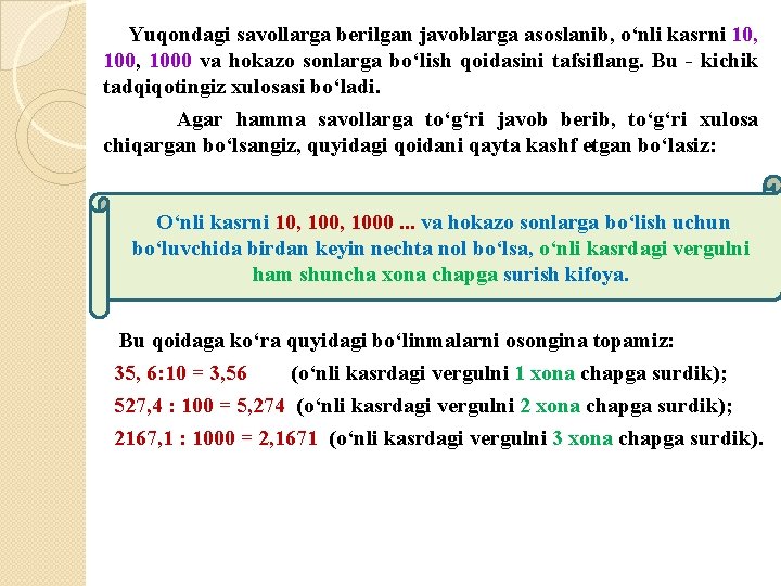 Yuqondagi savollarga berilgan javoblarga asoslanib, o‘nli kasrni 10, 1000 va hokazo sonlarga bo‘lish qoidasini