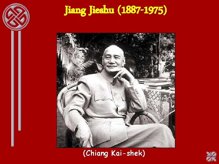Jiang Jieshu (1887 -1975) (Chiang Kai-shek) 