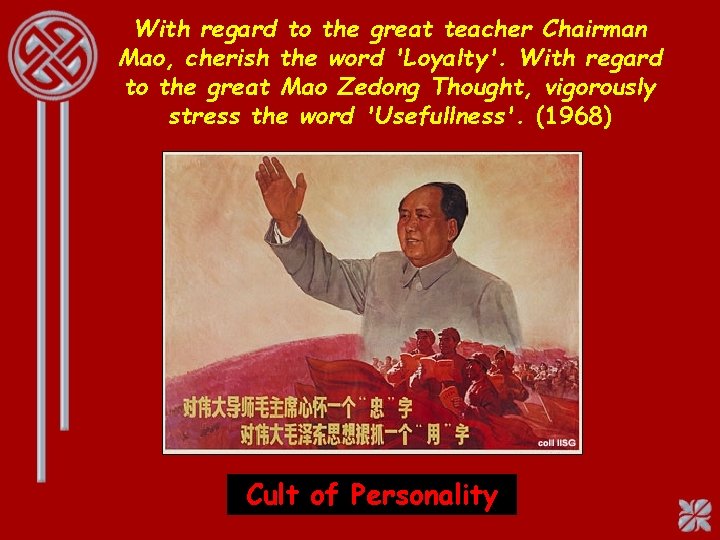 With regard to the great teacher Chairman Mao, cherish the word 'Loyalty'. With regard