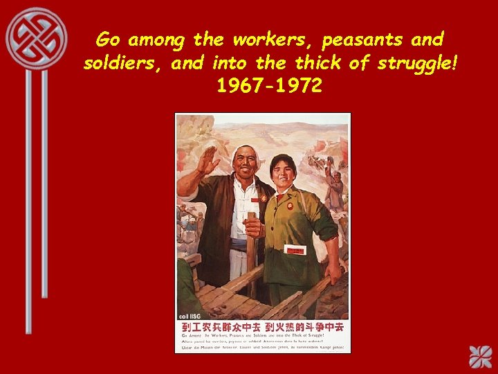 Go among the workers, peasants and soldiers, and into the thick of struggle! 1967