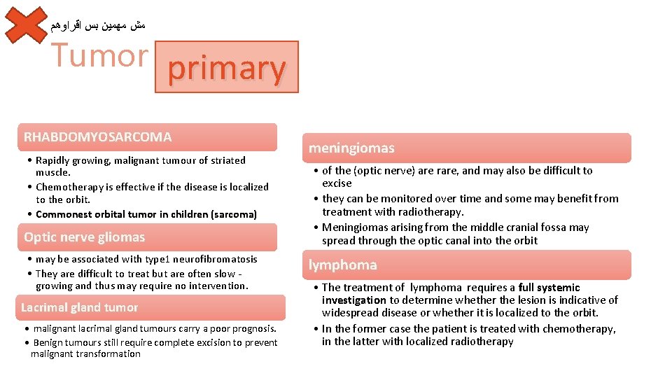  ﻣﺶ ﻣﻬﻤﻴﻦ ﺑﺲ ﺍﻗﺮﺍﻭﻫﻢ Tumor primary RHABDOMYOSARCOMA • Rapidly growing, malignant tumour of