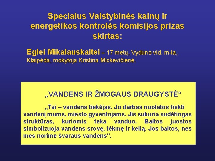 Specialus Valstybinės kainų ir energetikos kontrolės komisijos prizas skirtas: Eglei Mikalauskaitei – 17 metų,