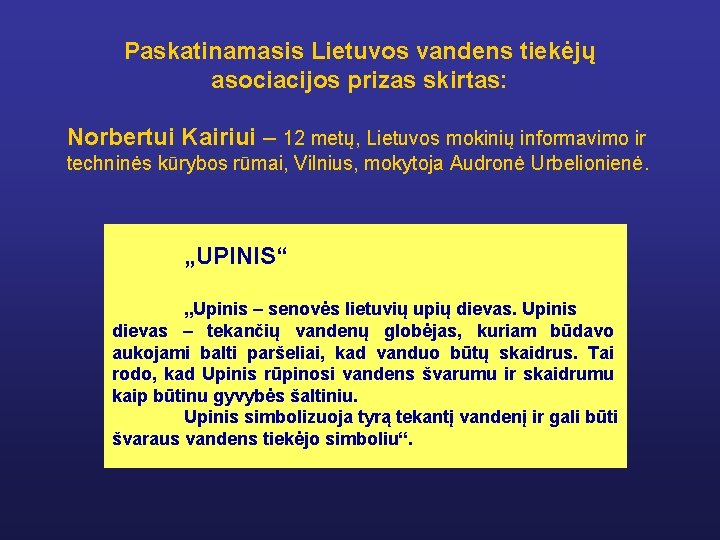 Paskatinamasis Lietuvos vandens tiekėjų asociacijos prizas skirtas: Norbertui Kairiui – 12 metų, Lietuvos mokinių