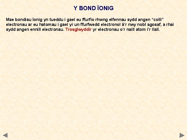 Y BOND ÏONIG Mae bondiau ïonig yn tueddu i gael eu ffurfio rhwng elfennau