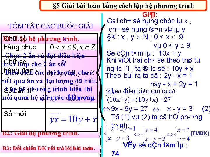 § 5 Giải bài toán bằng cách lập hệ phương trình Gi¶i: Gäi ch÷