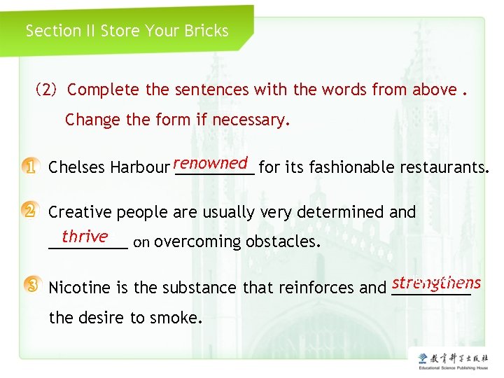 Section II Store Your Bricks （2）Complete the sentences with the words from above. Change