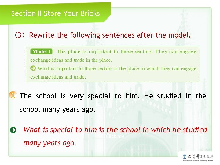 Section II Store Your Bricks （3）Rewrite the following sentences after the model. The school