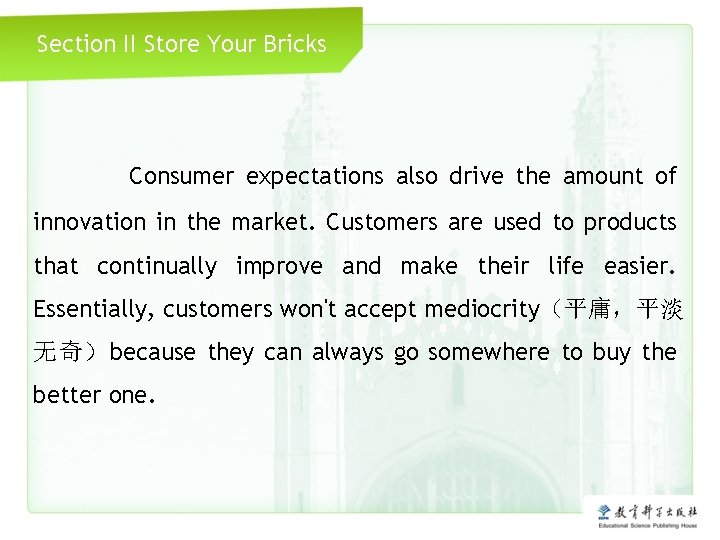 Section II Store Your Bricks Consumer expectations also drive the amount of innovation in