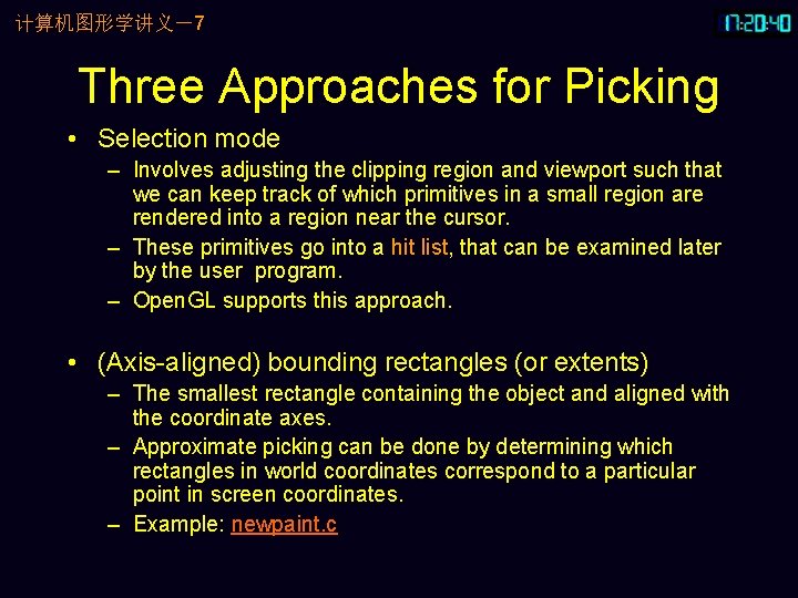 计算机图形学讲义－7 Three Approaches for Picking • Selection mode – Involves adjusting the clipping region