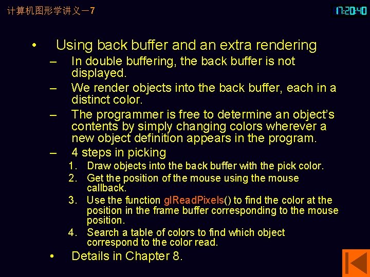 计算机图形学讲义－7 • Using back buffer and an extra rendering – – In double buffering,